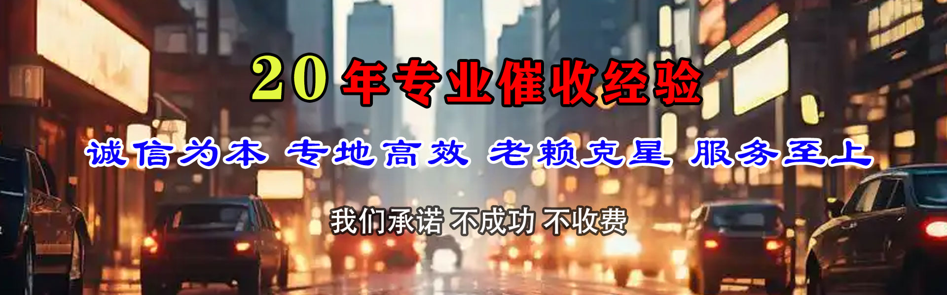 宁县追债公司
