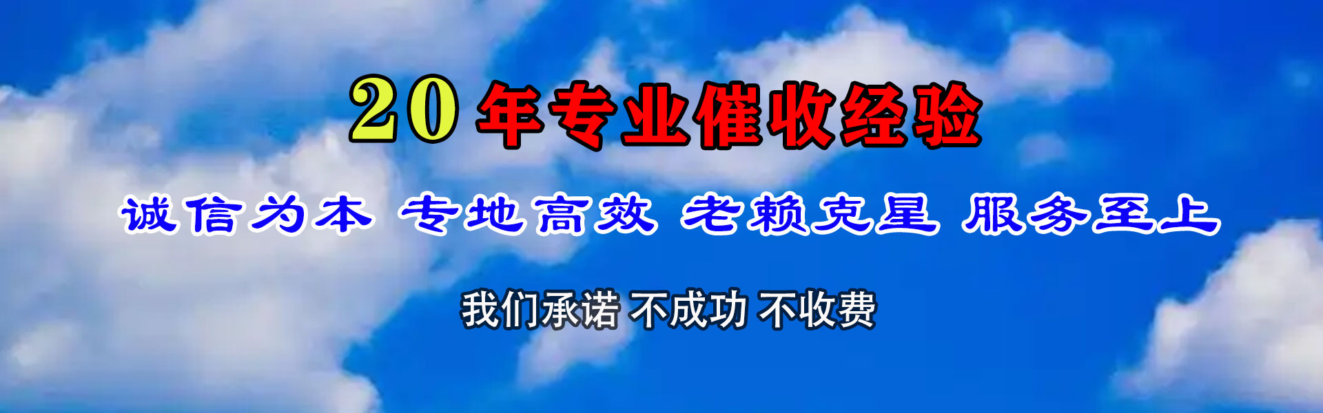 宁县追债公司